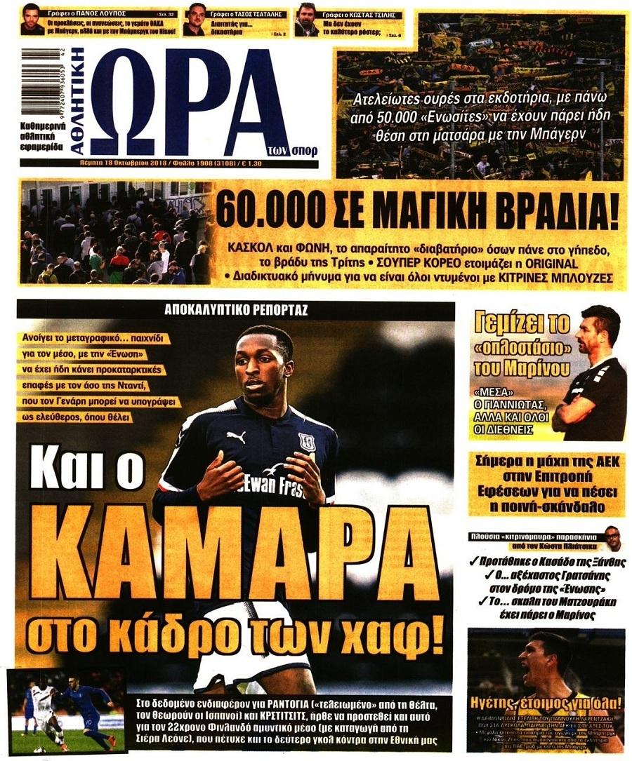 ÎÏÎ± Î³Î¹Î± Î£Ï€Î¿Ï